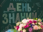 День знаний 2025!